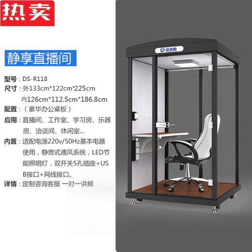 XMSJ定制隔音睡眠仓家用睡觉录音棚移动电话亭舱架子鼓钢琴练歌房 130双面玻璃吸音板14122