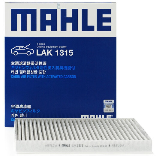 
MAHLE (MAHLE) PM2.5 air conditioning filter element LAK1315 (Changan CS75 1.8T/2.0/CX70/CX70T/Ruicheng)