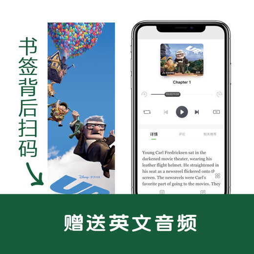 迪士尼英文原版·飞屋环游记