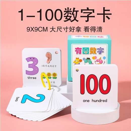 Huashimeng Digital Card младенца младенец с картиной когнитивной карты дети Раннее образование Просвещение цифровая грамотность пиктограмма Toys Digital Card 108 номеров