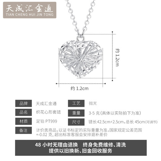 Tianchenghui Jintong New Pt999 Heart Shape Woven Platinum Pendant Women's Platinum Pendant Love Necklace Set Chain PT999 Chain Set 5.34g (43+2.5cm)
