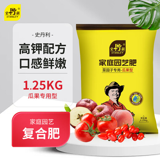 Stanley Fruit Tree Grape Watermelon Tomato Strawberry Vegetable Vegetable Planting Inorganic Compound Fertilizer Special Fertilizer 2.5 Jin Jin equals 0.5 kg