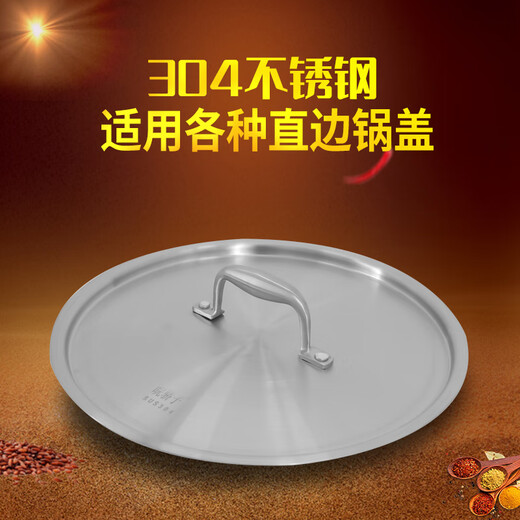 Wanjiaozi household 304 stainless steel pot lid frying pan lid soup pot lid thickened stainless steel 22cm24cm26cm28cm30 suitable for pots with an inner diameter of 26cm and an outer diameter of 27.9cm