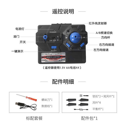 
Dwi[Fingertip] Helicopter Mini Aircraft Remote Control Aircraft Small Drone Micro Children's Toys Primary School Students, 7 minutes of battery life, 3.5 passes, Fingertip Flying Red, Standard Package + Accessories Package