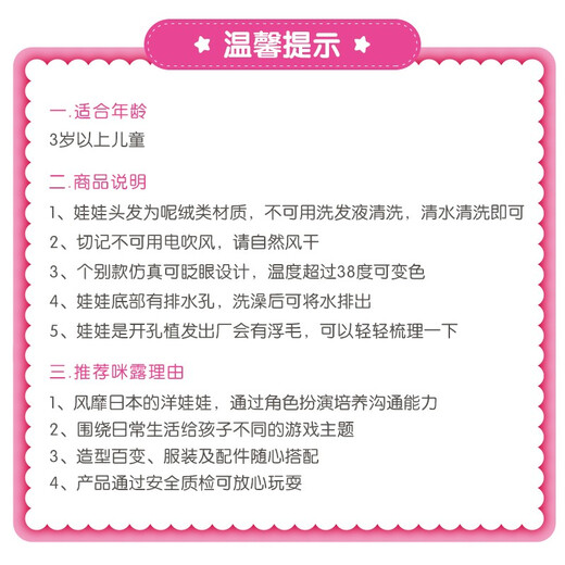 [90% new] Milu sister love suit children's toys girls New Year's gift doll simulated doll princess play house toys 514405
