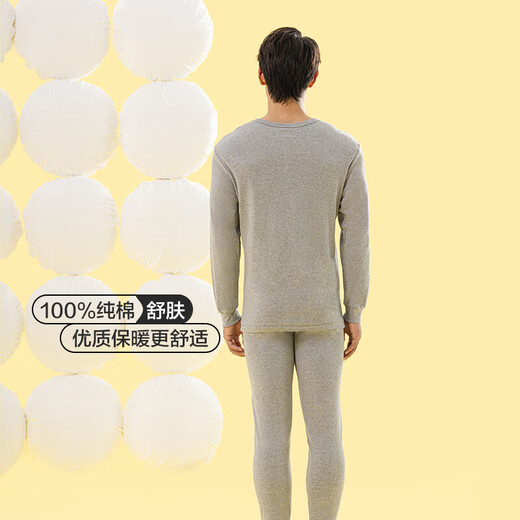 宜而爽【7A抑菌防螨】秋冬100%纯棉保暖内衣套装男士秋衣秋裤圆领全棉