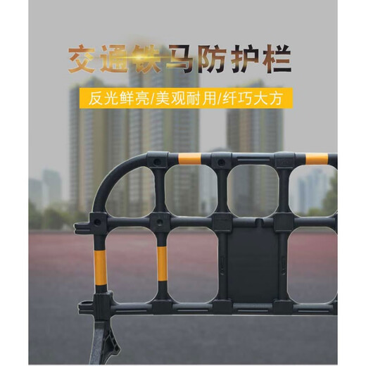 交通施工塑料铁马护栏停车场公路隔离围挡加厚防撞道路商场车间移动围栏 黄色1350*850尺寸3公斤左右