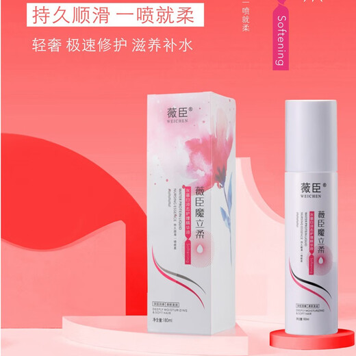 Yafila Rouli Xuan Didi Rou Care Essence Molirou Juke Leave-in Conditioner Improves Knots and Splits Nutritional Water Weichen Hydrolyzed Protein Care Essence 1 Bottle