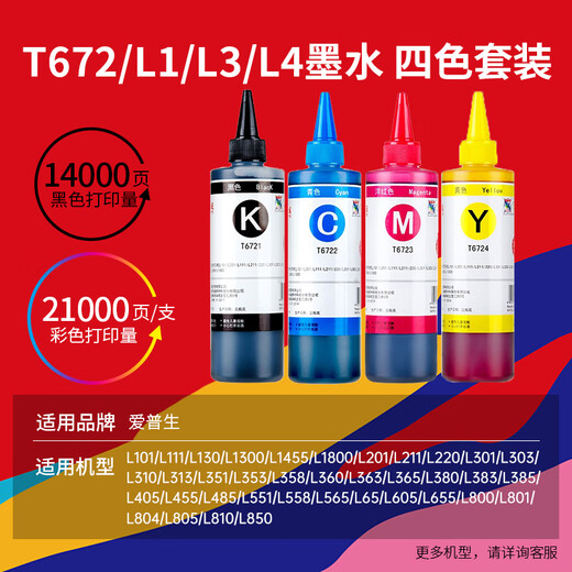 Tianwei T672 Ink 250 мл 4-цветов