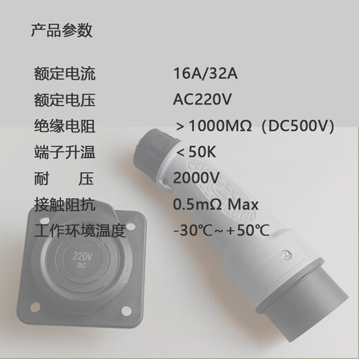 YEEDA Y-60 charging gun head line socket four-wheel electric vehicle male and female head 220V AC charging gun with 5 meters cable