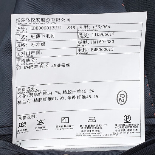 Angel Bird Suit Men's Autumn Business Casual Wool Two-button Suit Suit with Mulberry Silk Suit Jacket Navy Serge 50 B(180/104) /Please note waist or trousers