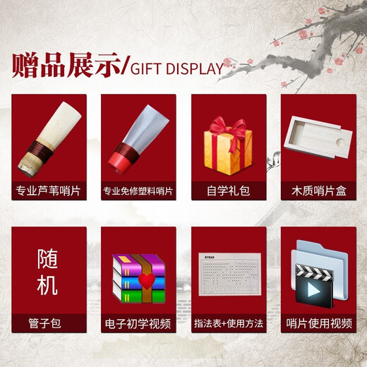 管艺 管子乐器 乌木管子乐器筚篥催泪管成人初学专业演奏款 镶黄箍D调【1个芦苇哨片】