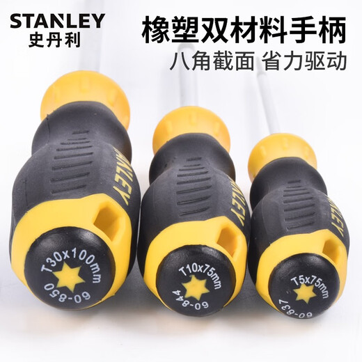 史丹利（STANLEY）螺帽螺丝刀套筒螺丝批 胶柄橡塑防滑手柄 花型梅花起子改锥 B系列胶柄花型T6x75 60-838