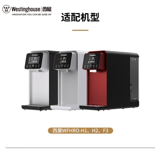 Westinghouse water purifier WFHRO-H1/H4/H5 CF/RO/ACF filter element ACF rear carbon fiber filter element