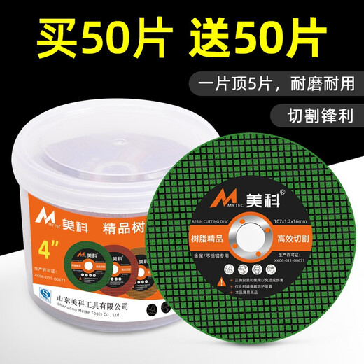 MYTEC angle grinder cutting blade stainless steel metal 100 grinding wheel blade tile stone polisher concrete angle grinder saw blade green blade sharp type 10 pieces in total