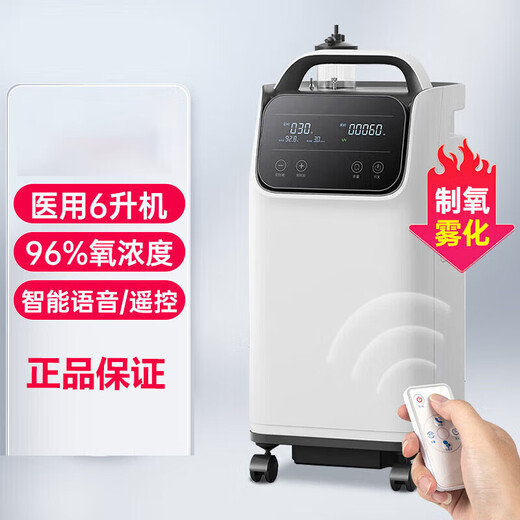 Small and portable oxygen concentrator, car-mounted, household, elderly and pregnant woman oxygen machine, light sound, small and portable, 6L large flow level + with atomization