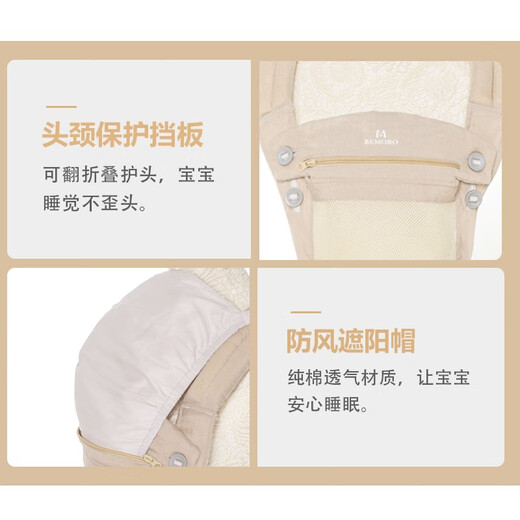 Bemobo婴儿背带前抱式多功能四季通用初生宝宝背巾抱娃神器360外出遛娃 暖阳色