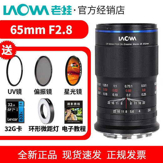 LAOWA 65mm F2.8 Half Frame 2x Macro Lens Portrait Food Flowers Insects Black Canon RF Port