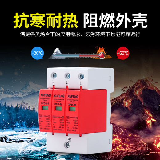 Yue Changsheng first level 2P 4P lightning protection 10 40 60KV220V surge 380V lightning protection surge protector first level 4P15KA