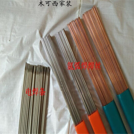 Cable de reparación de molde Yutairui H13 SKD11 SKD61 718 738 S136 8407 P20 arco de argón NAK80 cobre chapado en cobre precio por kilogramo