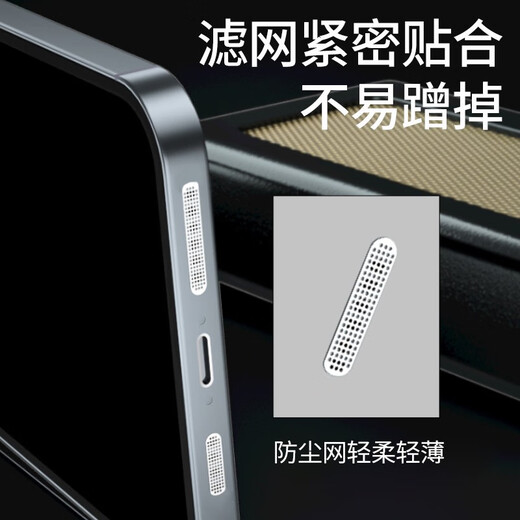 Mu Nian Apple 14 13 12 mobile phone dustproof sticker charging port dustproof plug iPhone14promax dustproof net black long 4 + short 4 + dustproof plug 2