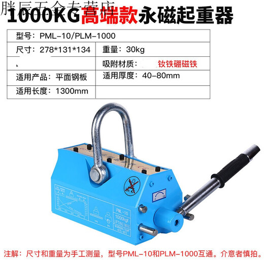 Yuruo magnetic crane permanent magnet lifter suction cup lifting 2t magnet permanent magnet electromagnetic strong 1 ton industrial iron suction crane 1 ton 3t high-end export grade 1000kg export strong magnet