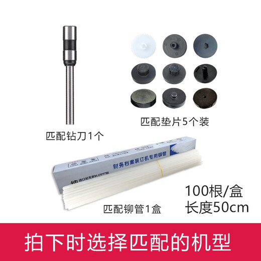 Geeignet für Deli -Bindungsmaschinenzubehör -Bohrerschneider Nietgiftdichtungszertifikat Bindungsmaschine Verbrauchsmaterial Xinwei Bohrmaschinen Cutter Set Deli 3884/14660 Bohrschneider Rivet