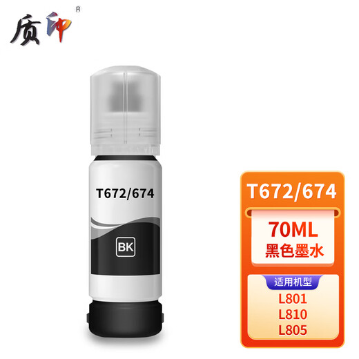 
Quality printing is suitable for Epson 674 ink R330 R270 R210 R230 R290 R1390 printer T674M red ink