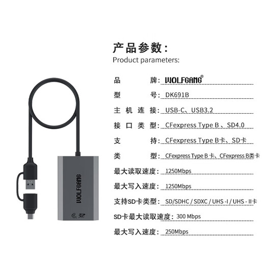 Wolfgang Wolfgang Card Reader Camera Multifunktion integrierter USB3.0 Hochgeschwindigkeitsspeicher TF/SD Mobiltelefon USB Drive Digitalkamera SLR-Kamera CFexpressType B-Kartenleser DK691B Standardkonfiguration