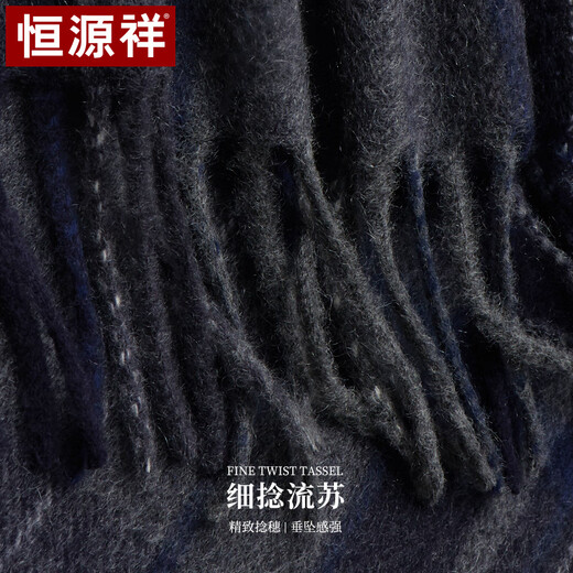 Hengyuanxiang pure wool scarf men's autumn and winter men's scarf warm neck scarf boy's birthday gift for dad gift box