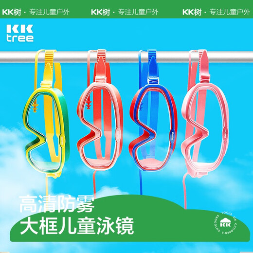 KocotreeKK树儿童泳镜大框男童女童防水防雾高清游泳眼镜装备宝宝潜水镜潮 蓝色鲨鱼