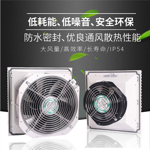 鹿色适配威图机柜风扇过滤器电气柜电控柜电柜散热风扇通风防尘风机F FK6626D.230含风扇套装220V