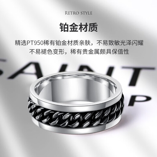 Longfengyuan platinum ring men's wide ring pt950 chain ring rotatable plate ring gift for boyfriend and husband ring 17 (15.1g)