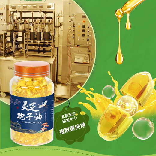
Beijing Tongrentang [Official Authentic Store] Ganoderma lucidum spore oil authentic Changbaishan Ganoderma lucidum spore oil Ganoderma lucidum spore powder extraction flagship quality Ganoderma lucidum spore oil 120 capsules 1 bottle