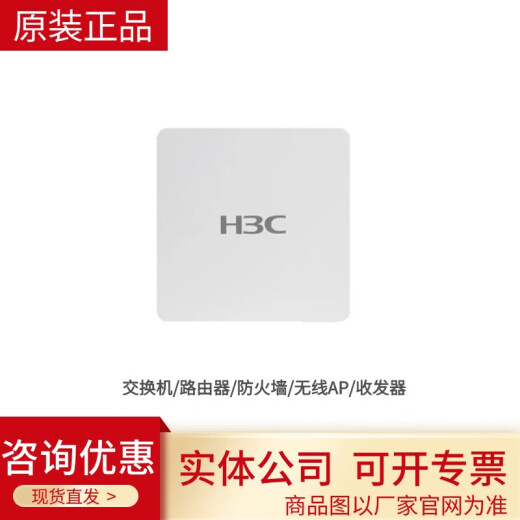 华 WA6320/6338/6520/6522/6526/6530/6620/6630/6636/6638无线AP WA6638-FIT