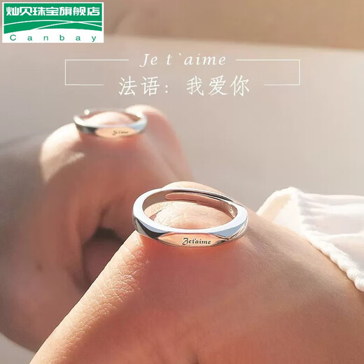 Canbei PT950 platinum ring for male and female couples, the ring will not fade, I love you, imitation platinum gold ring, love gift for girlfriend, birthday, Chinese Valentine's Day gift, men's style + gift box