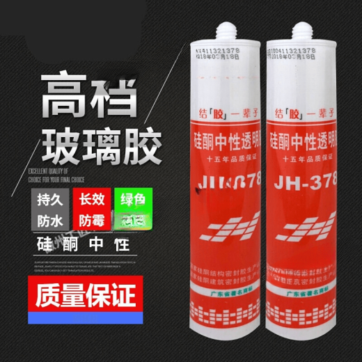 玻璃胶JH348 358 378 379 668 698中性酸性透明瓷白玻璃胶定制 千里马358中性透明(300ml)