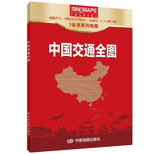 2025 China Transportation Map National Highways and Railways 1068*745 mm