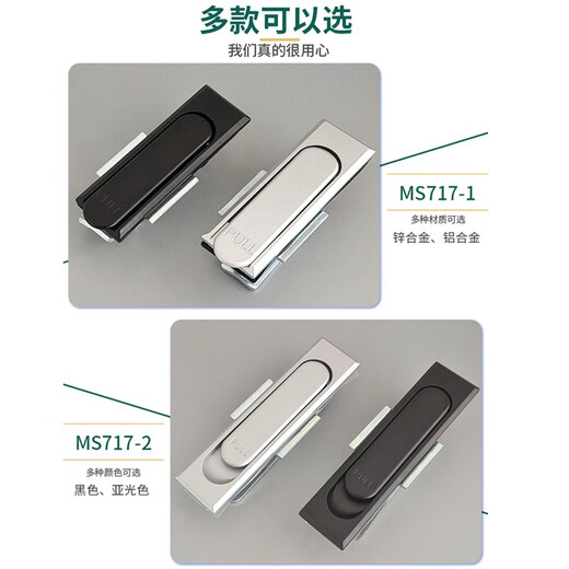 温利达MS717-1平面配电开关柜面板配电箱专用机械口罩机门锁户外MS380-2 MS717-1亚光锌合金加长锁舌带垫