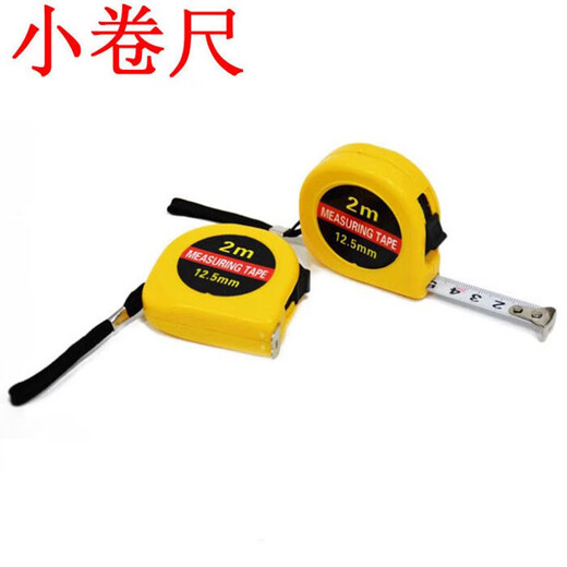 Lanmo tape measure steel ruler 2 meters German soft steel tape measure portable mini small tape measure box ruler portable small pole alone 2 meters long with steel ruler and tape ruler random