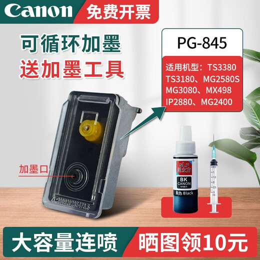 Canon PG845/CL846 Druckertintenpatrone für TS3380 3180 MG3080 2580S Original Black 845 Ink Patrone [Upgrade kann hinzugefügt werden] Empfohlen