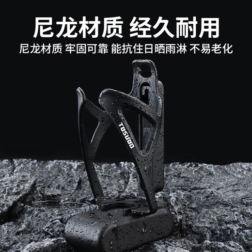 Captain Tas bicycle water cup holder, universal road mountain bike special water bottle holder bracket, cycling equipment accessories, black