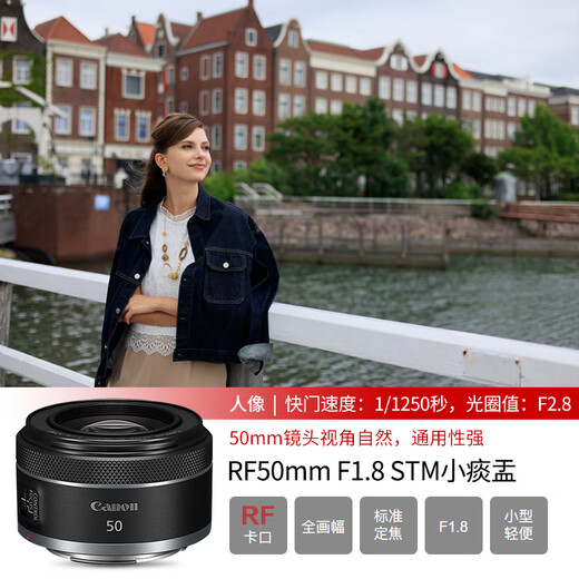 Canon RF micro-single lens full-frame fixed focus lens Canon rf lens R10 R7 R8 R62 R5 available lens RF 50mm F1.8 STM small spittoon portrait fixed focus official standard No UV/filter/cleaning kit, only factory configuration