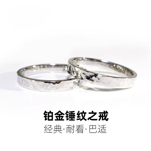 Lotus Pt950 ring, platinum pair of rings, couple style, handmade hammer pattern, fashionable and popular, platinum hammer pattern labor fee + deposit