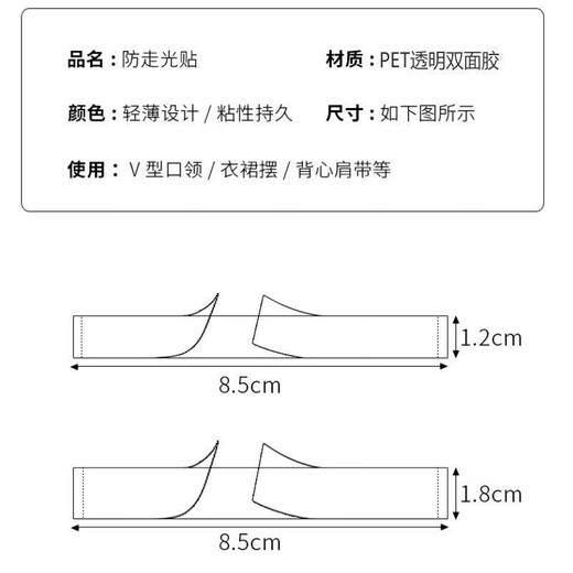 Changyin anti-glare patch v-neck skirt invisible anti-slip chest patch anti-sweat one-word shoulder strap clothing chest double-sided fixed patch small bag 1 pack 36 pieces