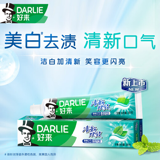 Haolai (Darlie) Schwarze Zahnpasta Backpulver Soda Tea Beijian Doppelminze frischer Atem Mad Atem Fluorid Erwachsener Zahnpasta Frisch superweißes Set 665g