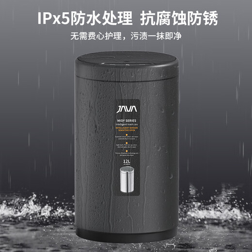 家华不锈钢智能感应垃圾桶电动家用厨房客厅卧室带盖6626钛金灰 9L