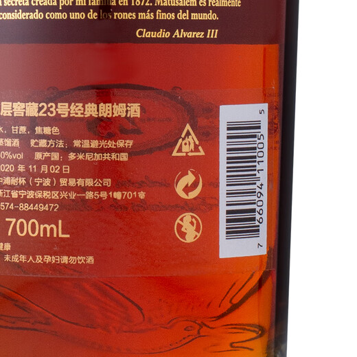 Originalflasche Madusa Rum Importiert gestapelter Keller Back im Alter von Rum Fremdwein Madusa Nr. 23 Klassischer Rum 700ml 1 Flasche