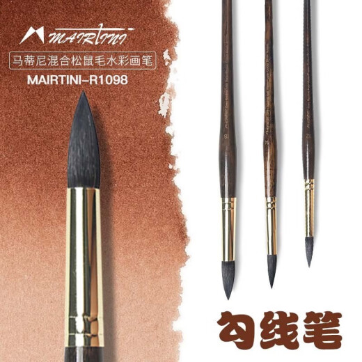 马蒂尼 水彩笔圆头松鼠毛水彩画笔1098#上色勾线Martini绘画笔 1098全套13支 单