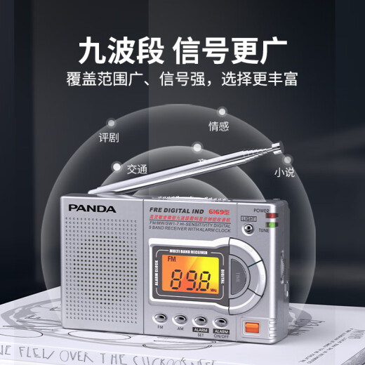 熊猫（PANDA）6169小收音机老人专用老式全波段fm调频广播老年便携式袖珍迷你小型时钟闹钟应急战备半导体干电池 6169【全波段/定时开机/大音量】